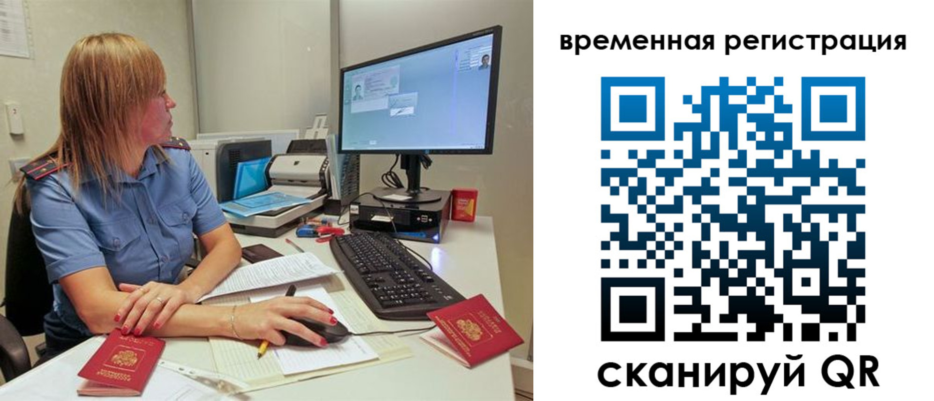 миграционный учет в Павловске
