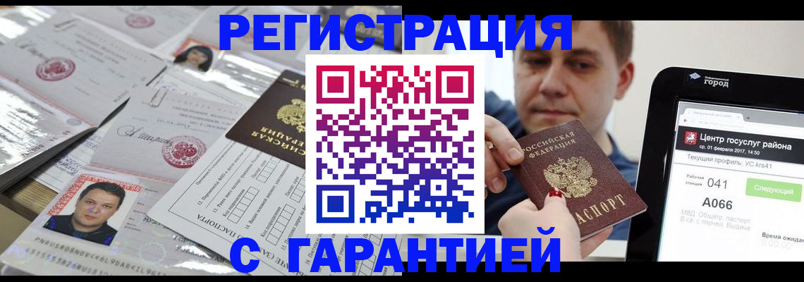 прописка ребенка в Павловске